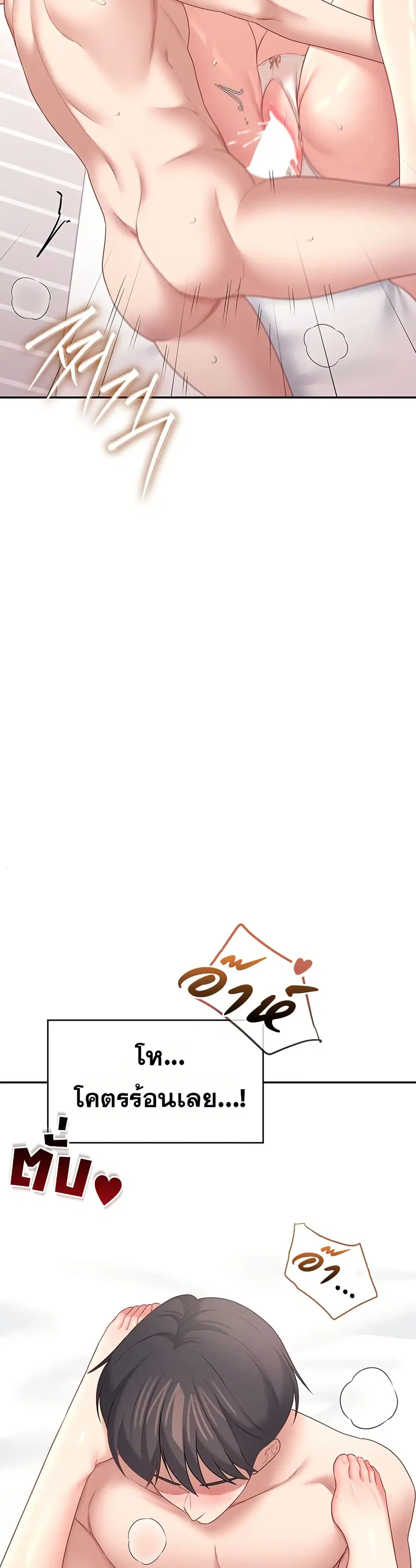 Wireless Touch ตอนที่ 100 — page 37 of 51