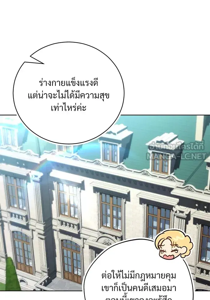 To My Husband’s Mistress ตอนที่ 44 — page 27 of 117