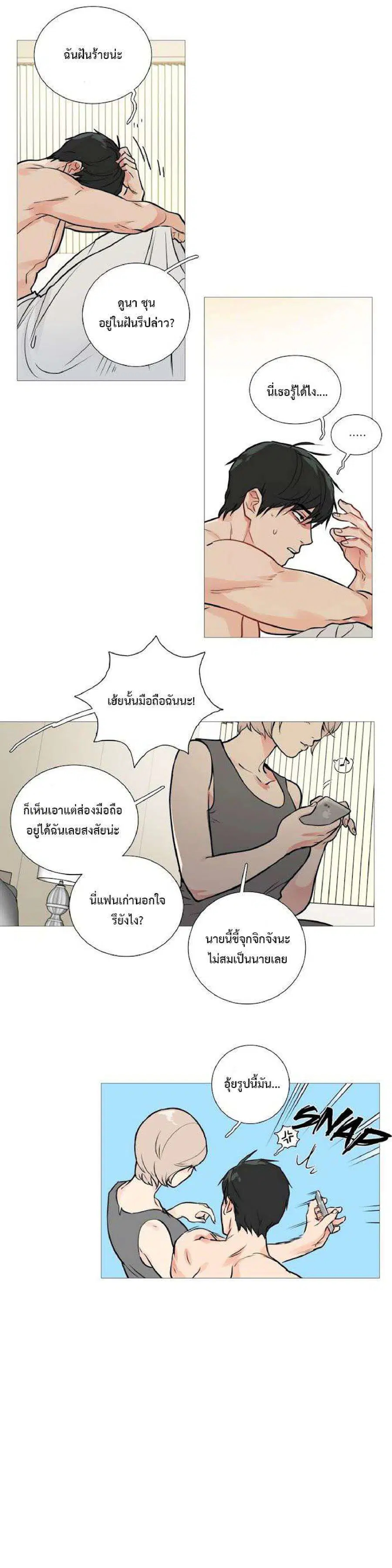 Sadistic Beauty ตอนที่ 15 — page 7 of 18
