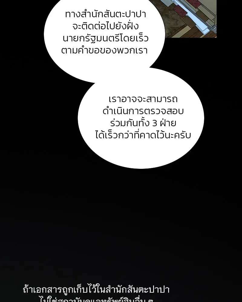 Serena ตอนที่ 120 — page 7 of 140