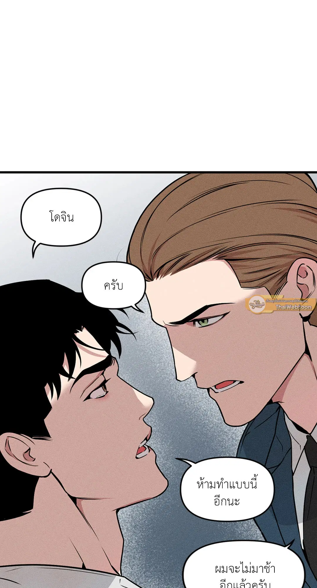 Full Volume ตอนที่ 76.31 — page 47 of 70