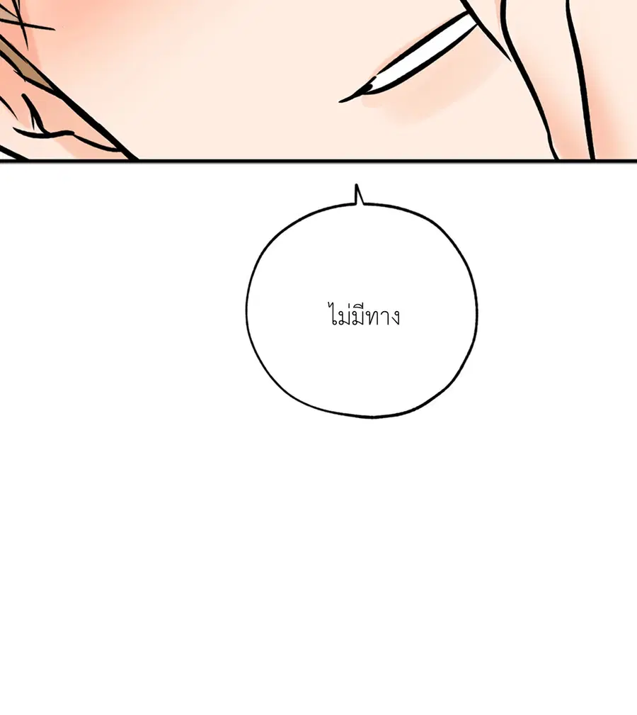Lucky Paradise ตอนที่ 81.05 — page 58 of 60