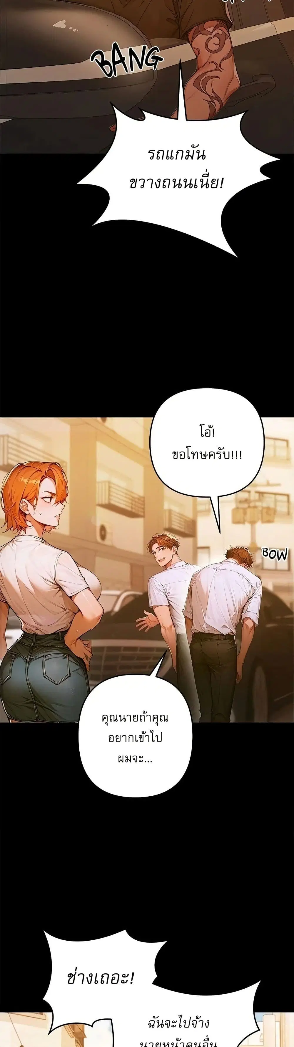 Desire Village ตอนที่ 1 — page 66 of 80
