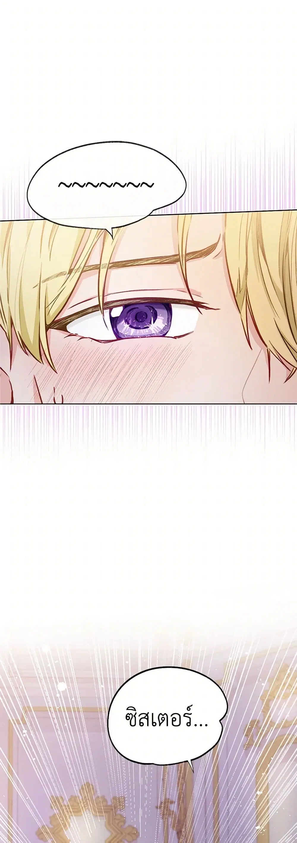 Stealing the Lady’s Heart ตอนที่ 4.1 — page 17 of 68