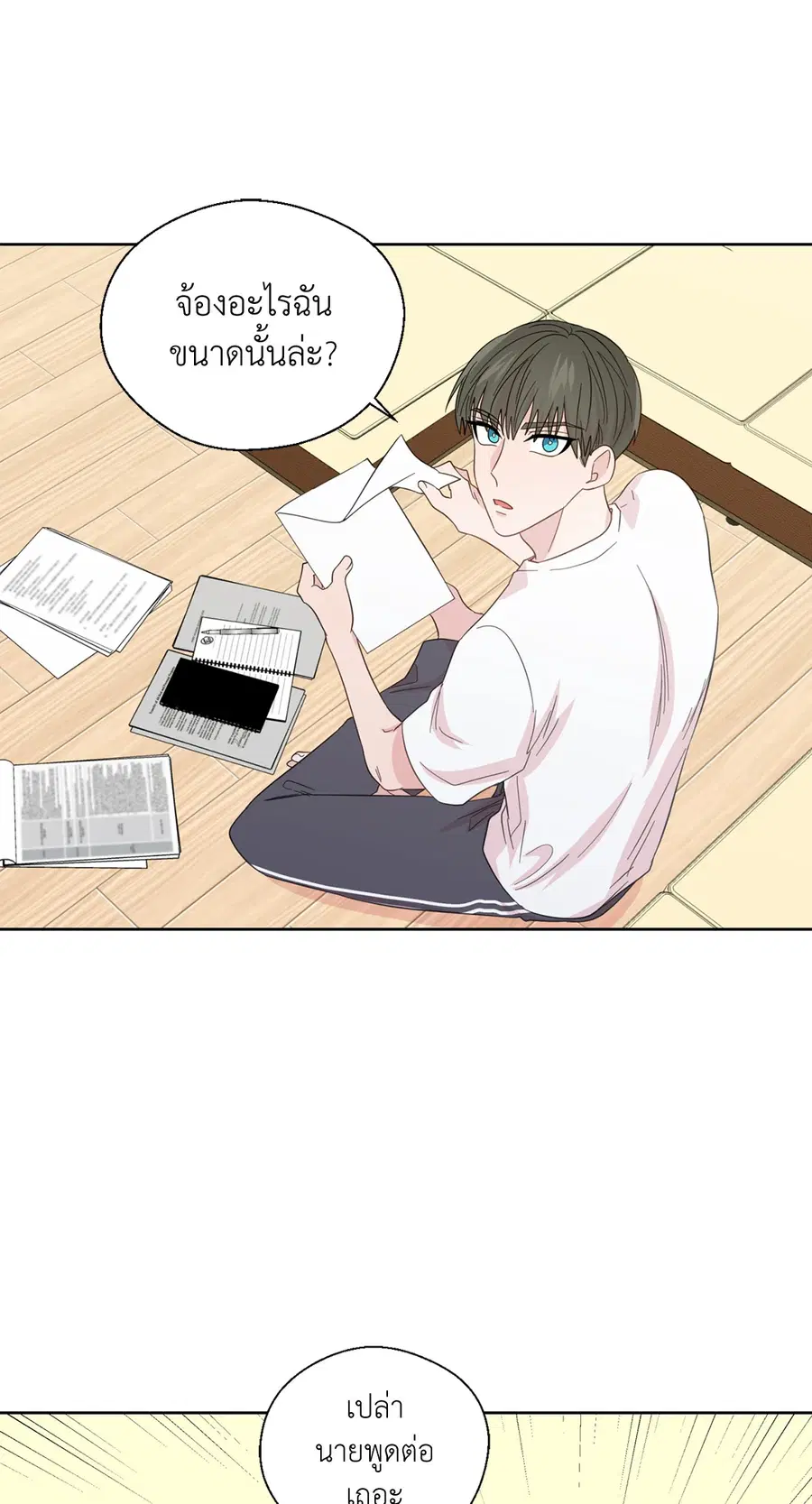 A Man of Virtue ตอนที่ 52 — page 25 of 50