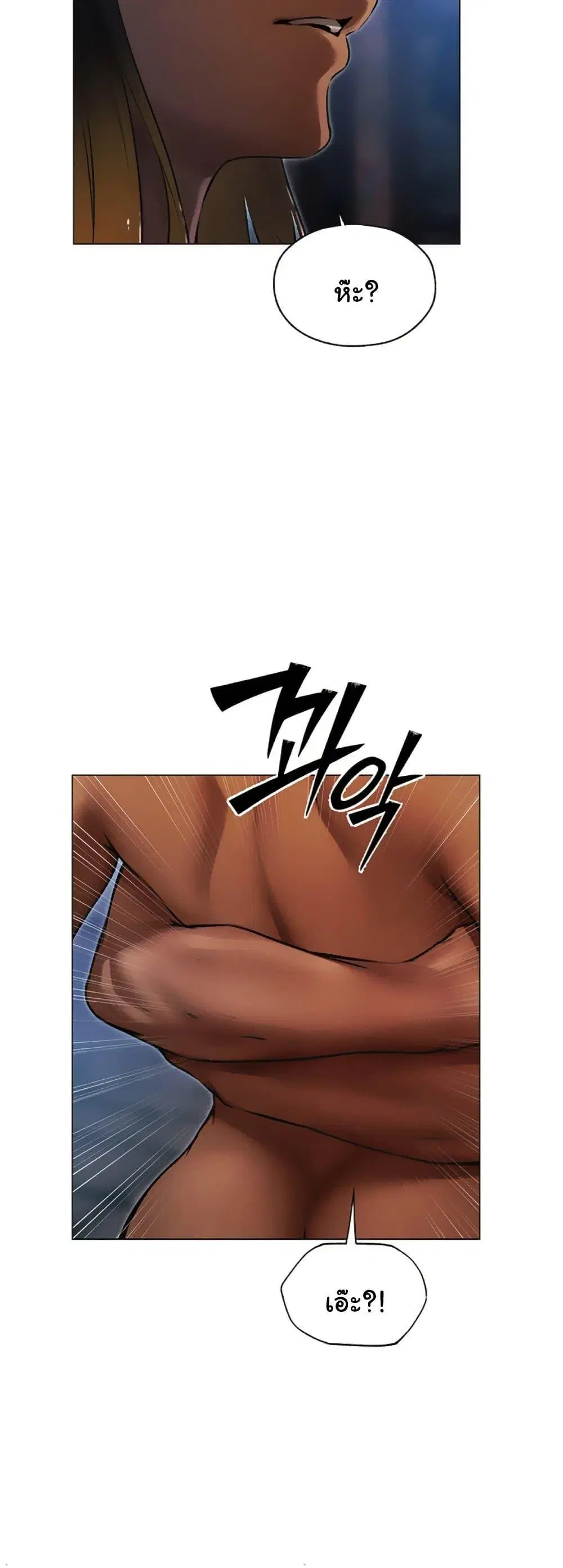 Milf Hunting in Another World ตอนที่ 99 — page 35 of 50