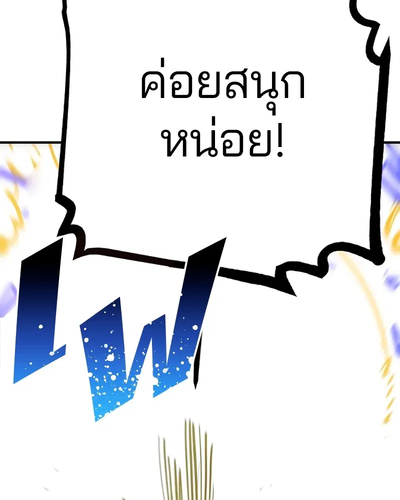 The Player ตอนที่ 149 — page 65 of 167