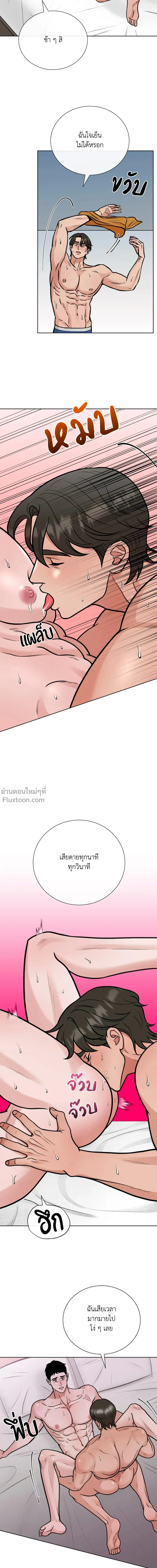 Angel’s Hole – หลุมรักนางฟ้า ตอนที่ 6 — page 10 of 19