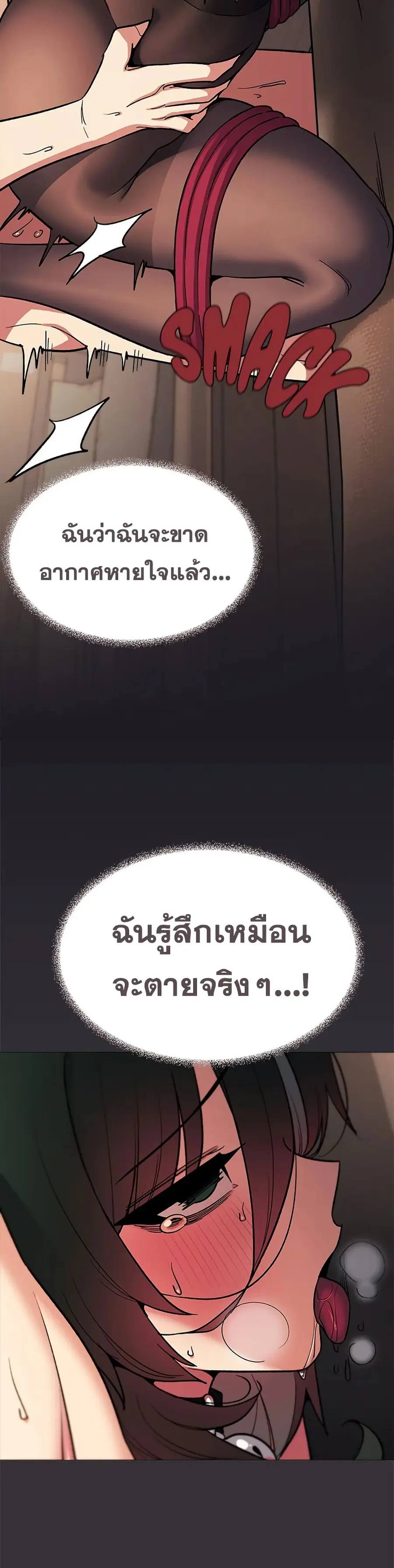 Stop Smoking ตอนที่ 83 — page 20 of 52