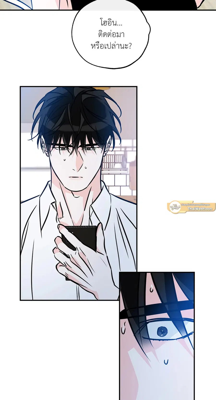 Lucky Paradise ตอนที่ 81.26 — page 34 of 88