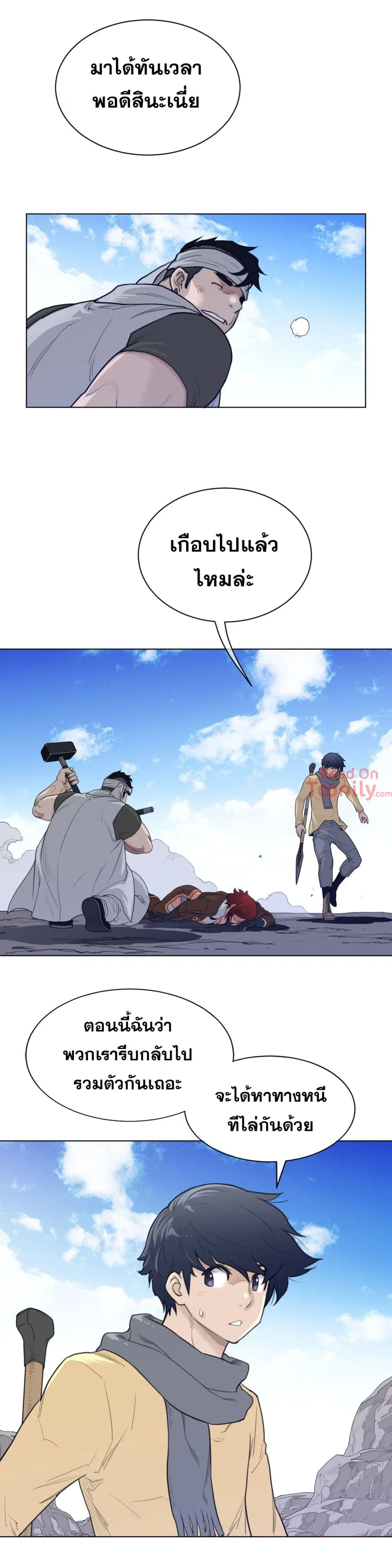 Perfect Half ตอนที่ 98 — page 9 of 18