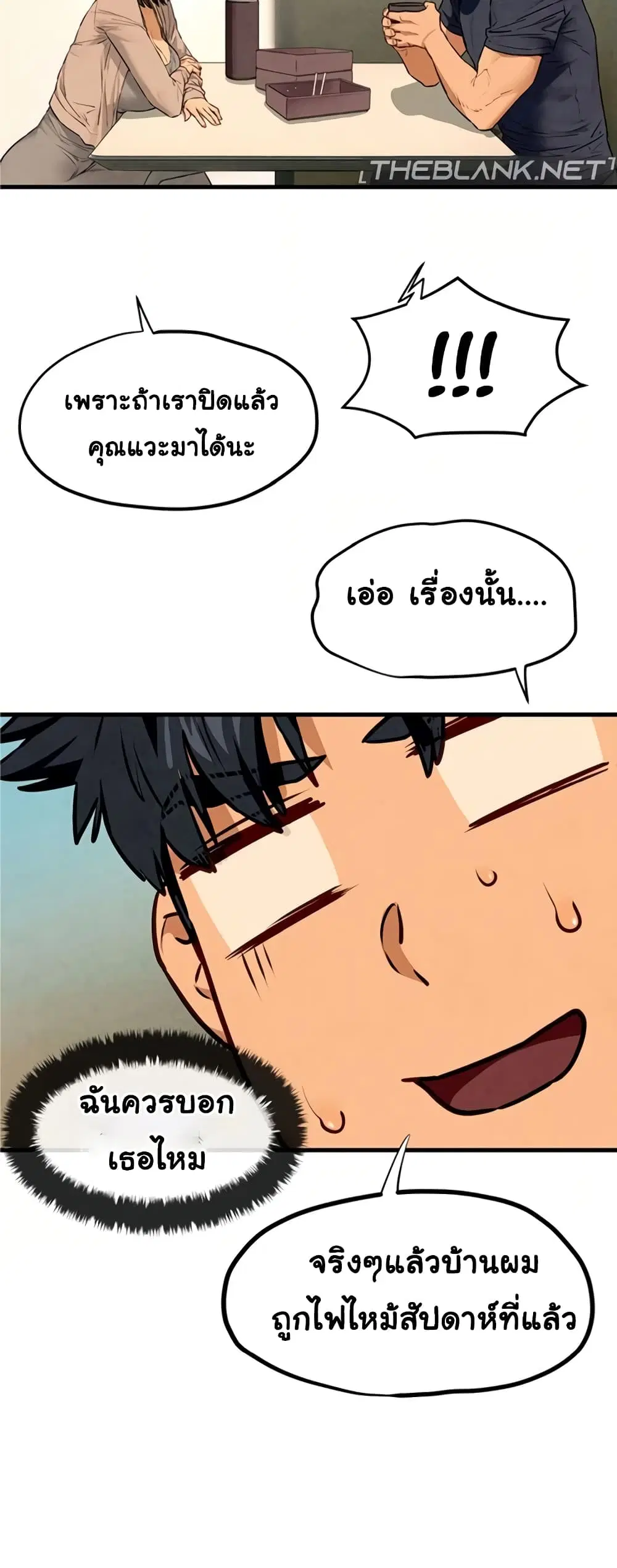 Moby Dick ตอนที่ 32 — page 24 of 50