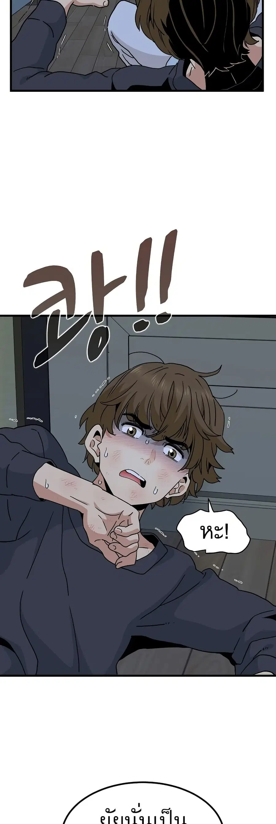 The Turning Point ตอนที่ 20 — page 19 of 60