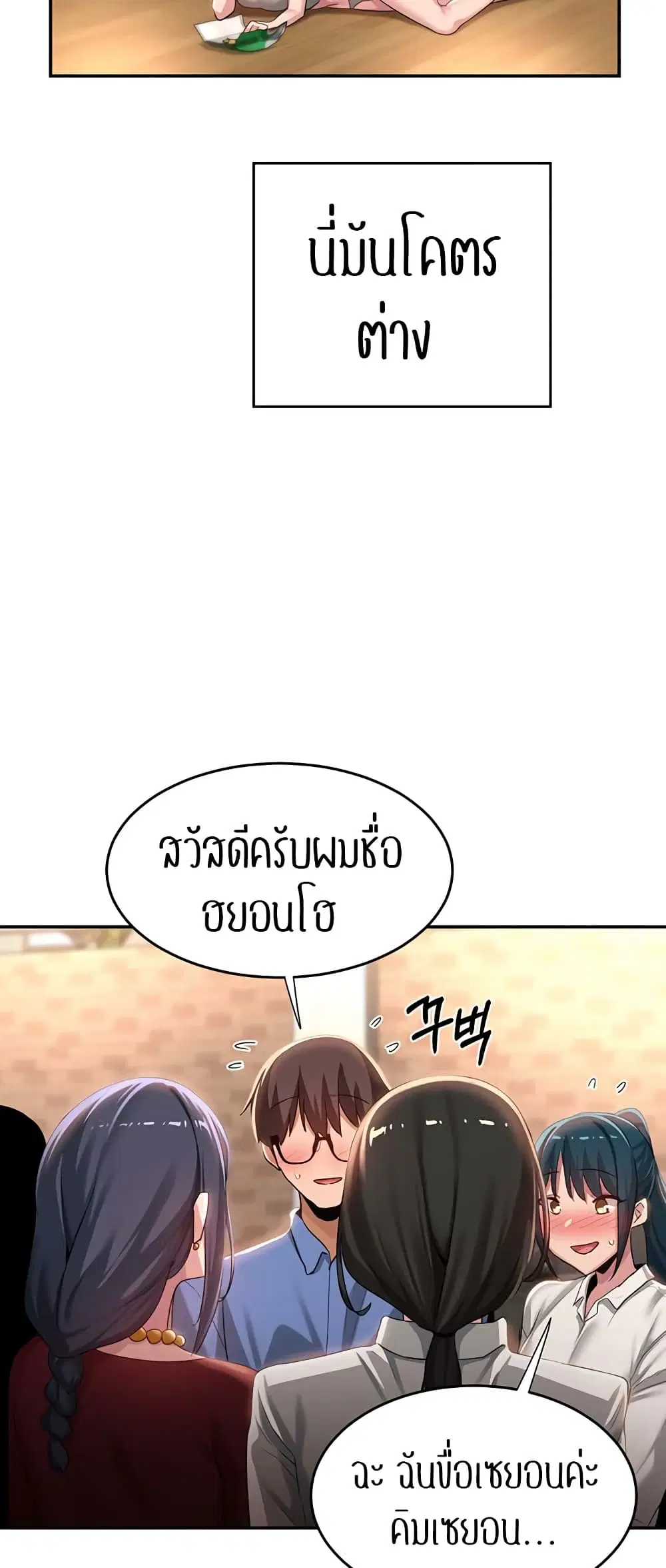 Sextudy Group ตอนที่ 75 — page 30 of 64