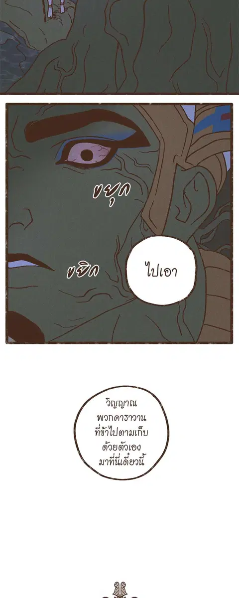 ENNEAD ตอนที่ 30 — page 5 of 30