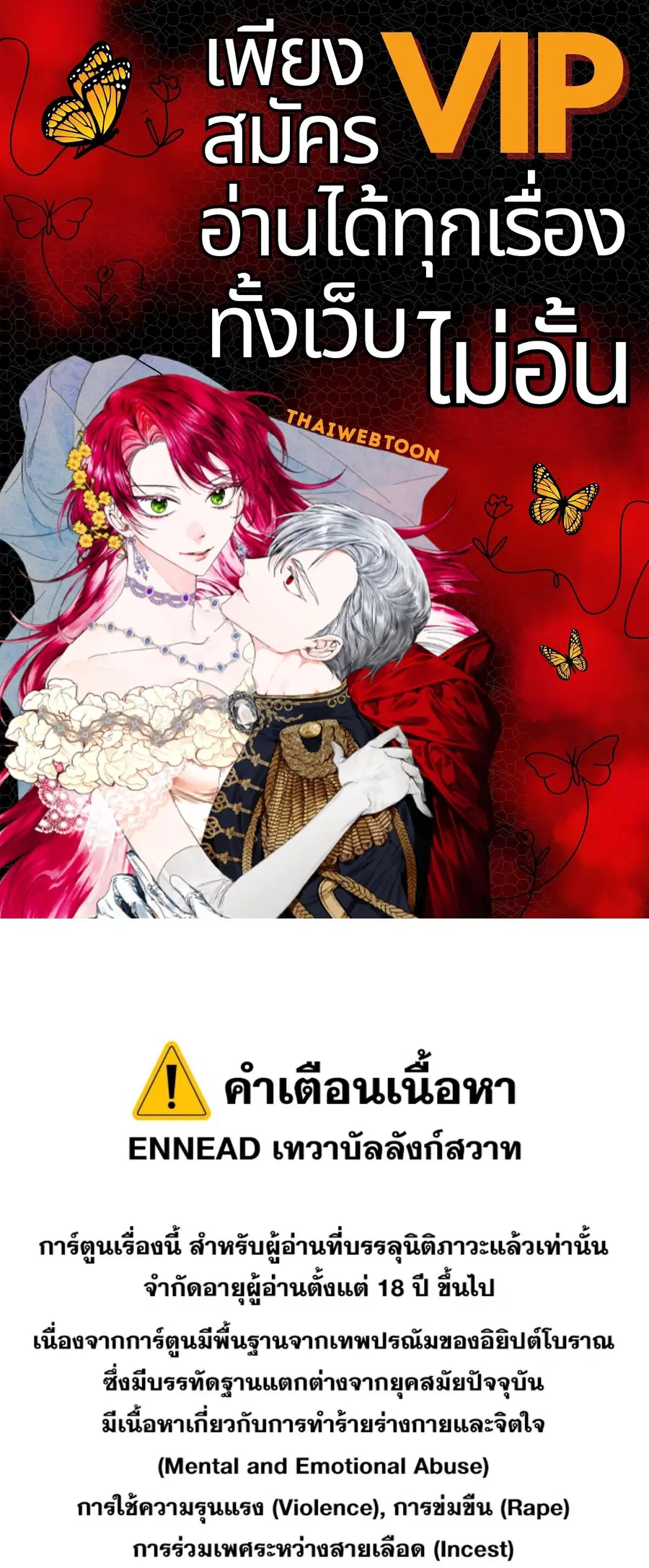 ENNEAD ตอนที่ 84 — page 1 of 65