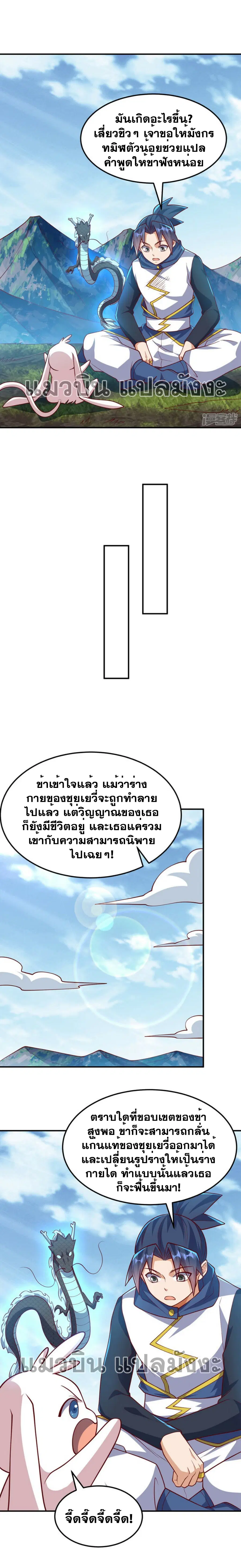 Wu Ni ตอนที่ 327 — page 31 of 31