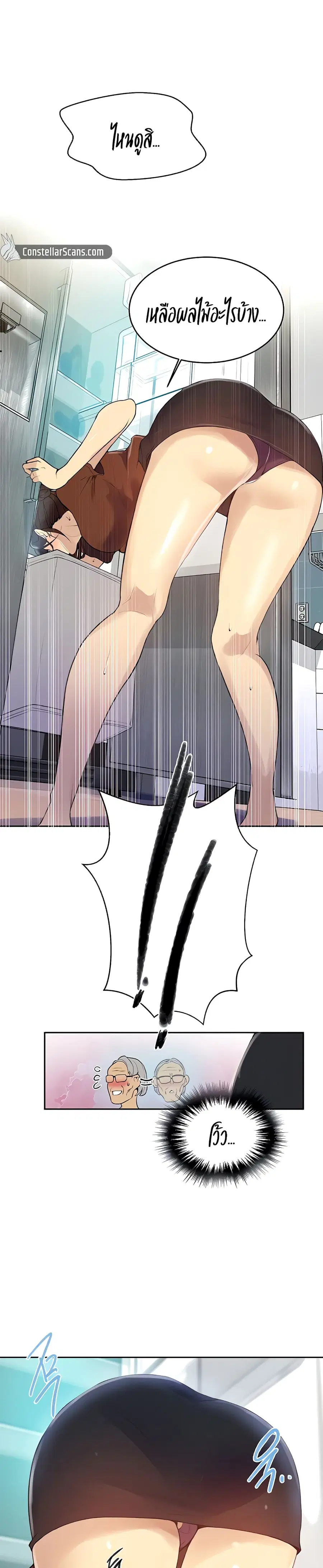 Secret Class ตอนที่ 132 — page 4 of 30