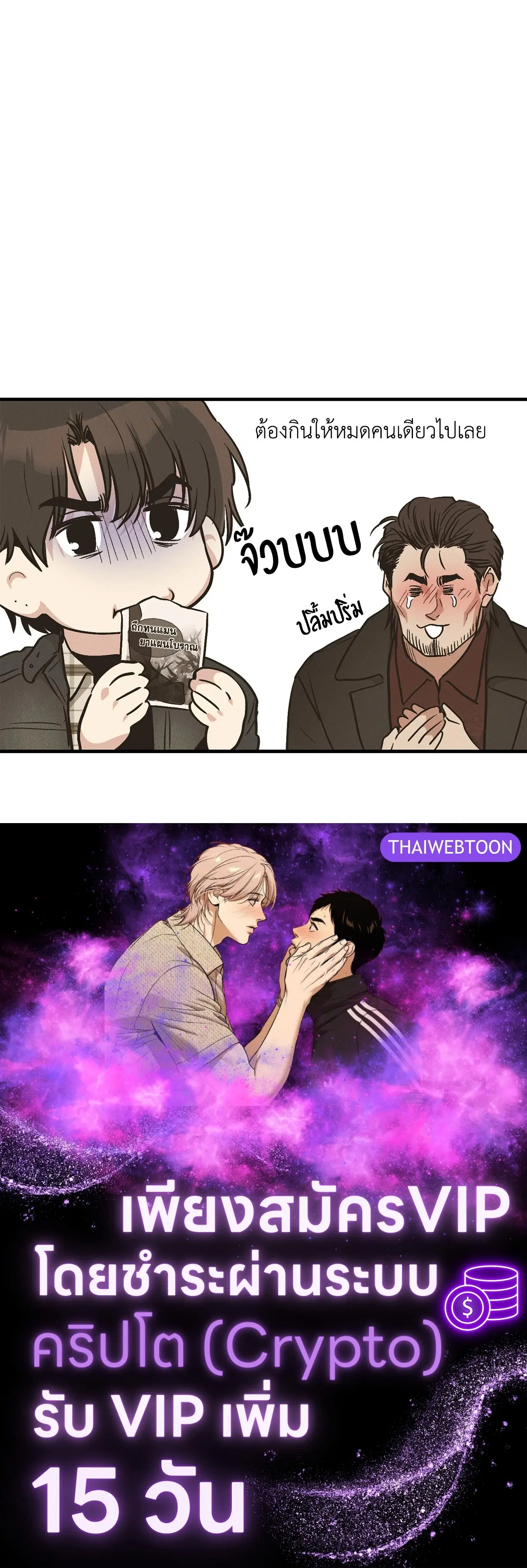 PAYBACK ตอนที่ 95.06 — page 92 of 92