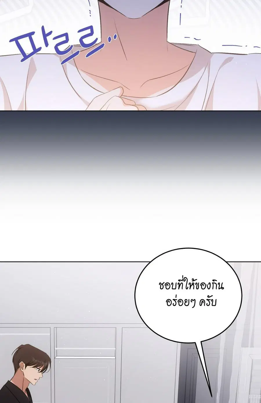 Cat Therapy – ปะปี๊เสพติดเหมียว! ตอนที่ 7 — page 52 of 105