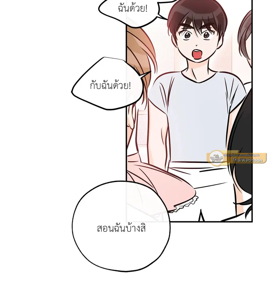 Lucky Paradise ตอนที่ 81.27 — page 12 of 64