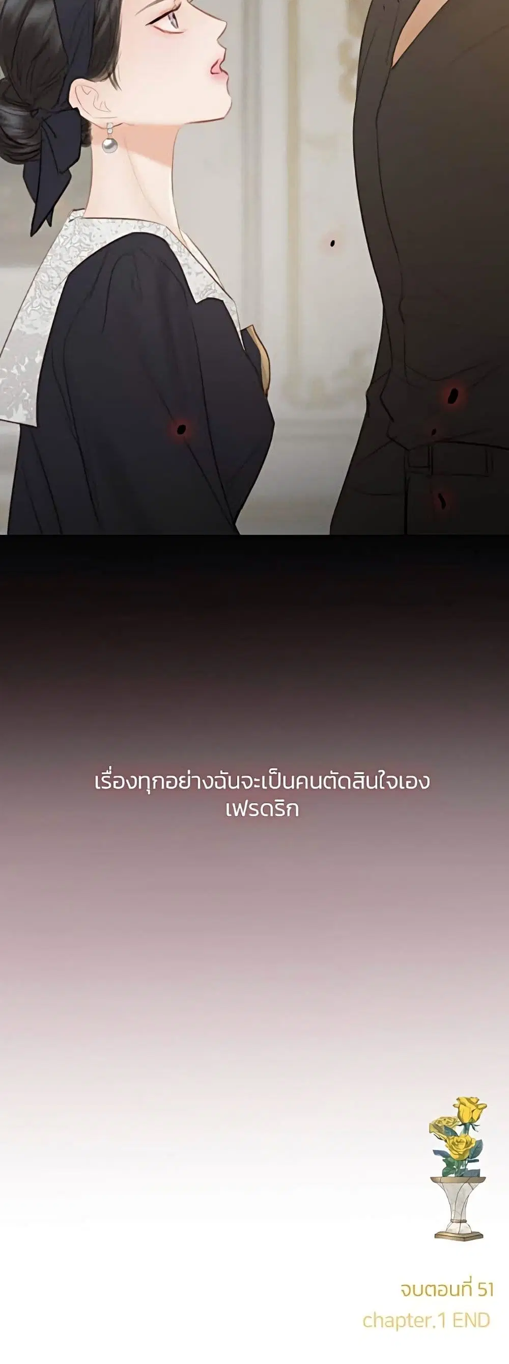 Serena ตอนที่ 51 — page 61 of 62