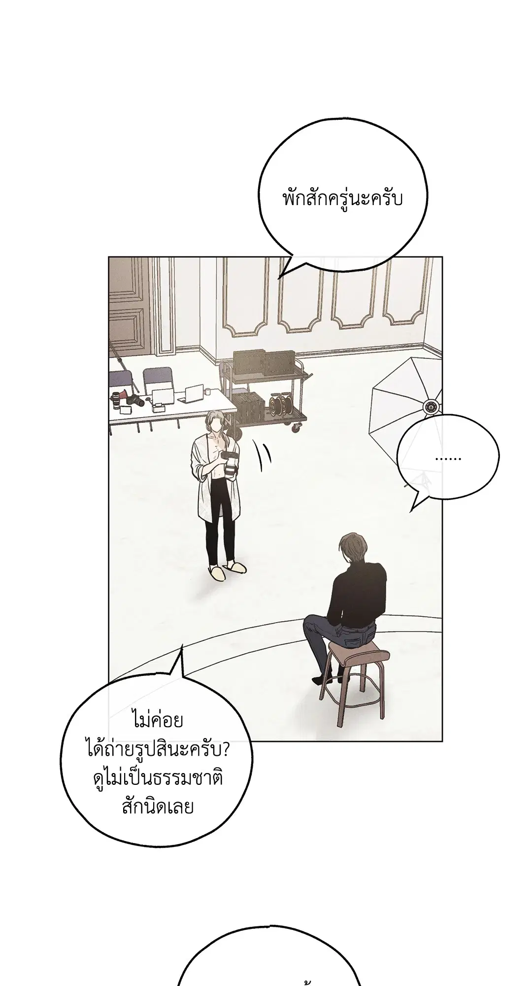 PAYBACK ตอนที่ 11 — page 48 of 70