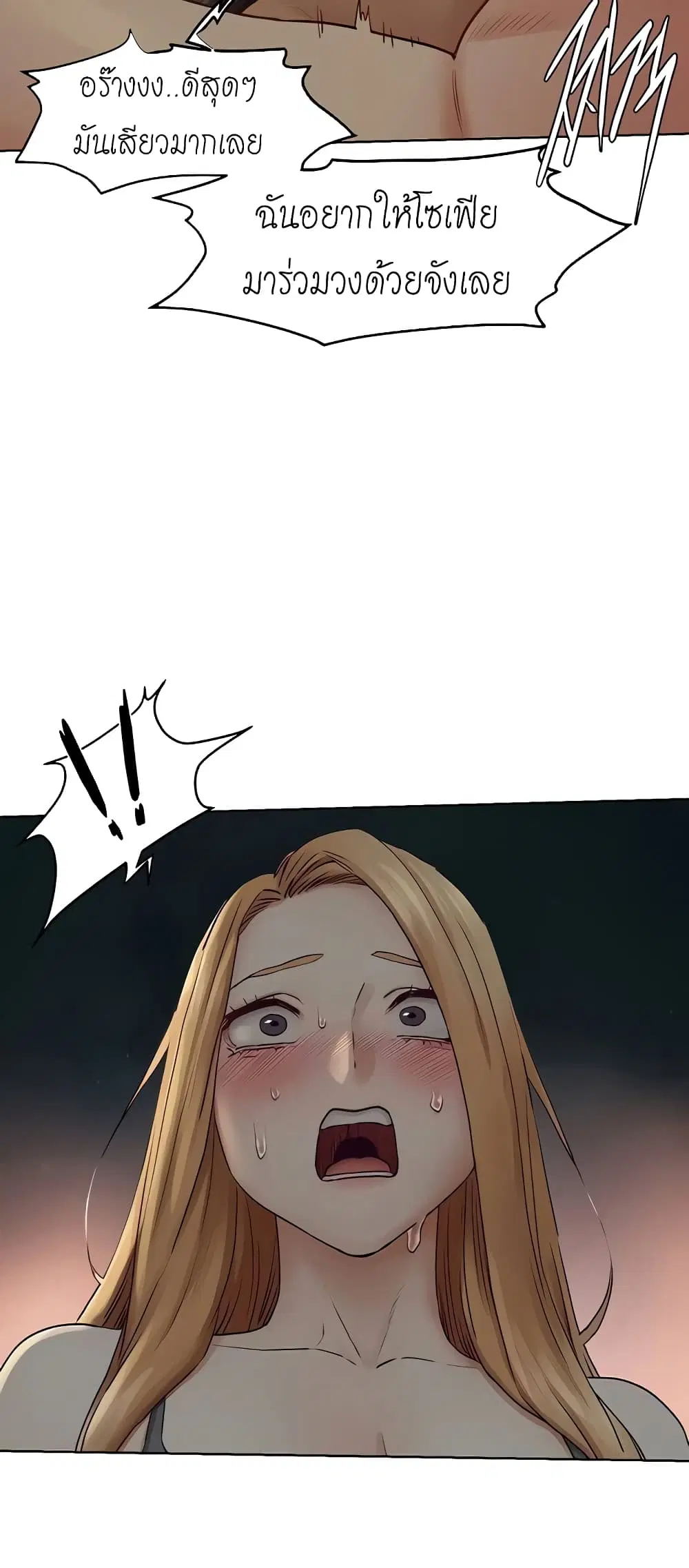 Silent War ตอนที่ 139 — page 20 of 61