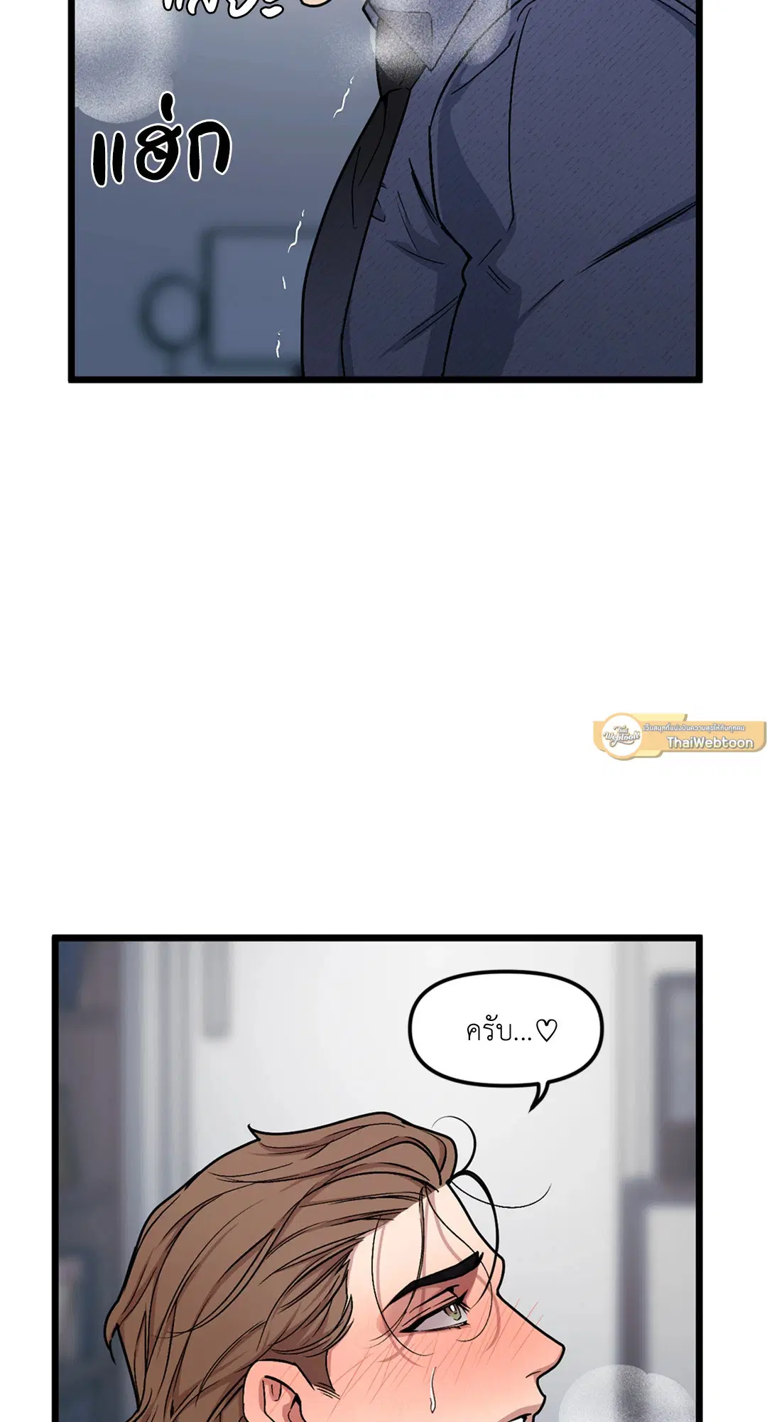 Full Volume ตอนที่ 39 — page 61 of 62