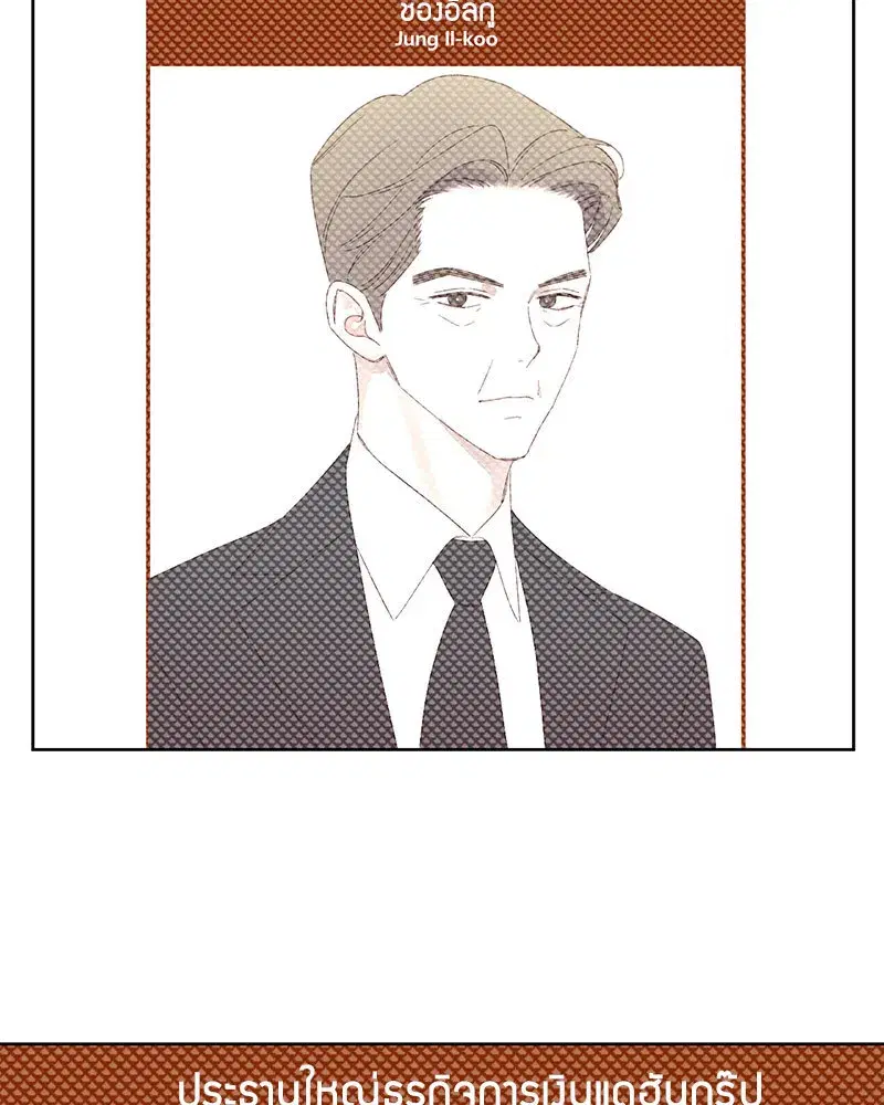 4 Week Lovers ตอนที่ 85 — page 48 of 51
