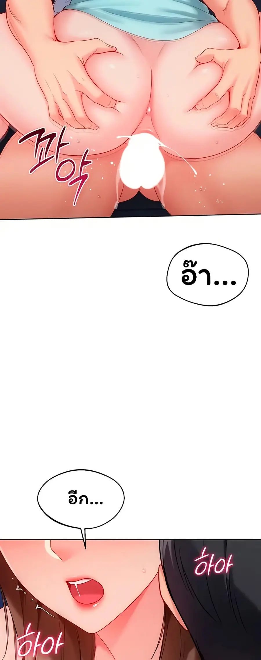 Set Up ตอนที่ 99 — page 31 of 61
