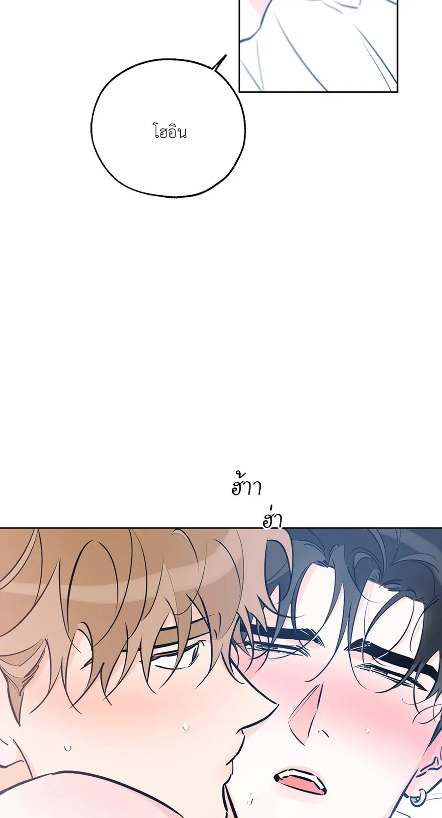 Lucky Paradise ตอนที่ 41 — page 46 of 71