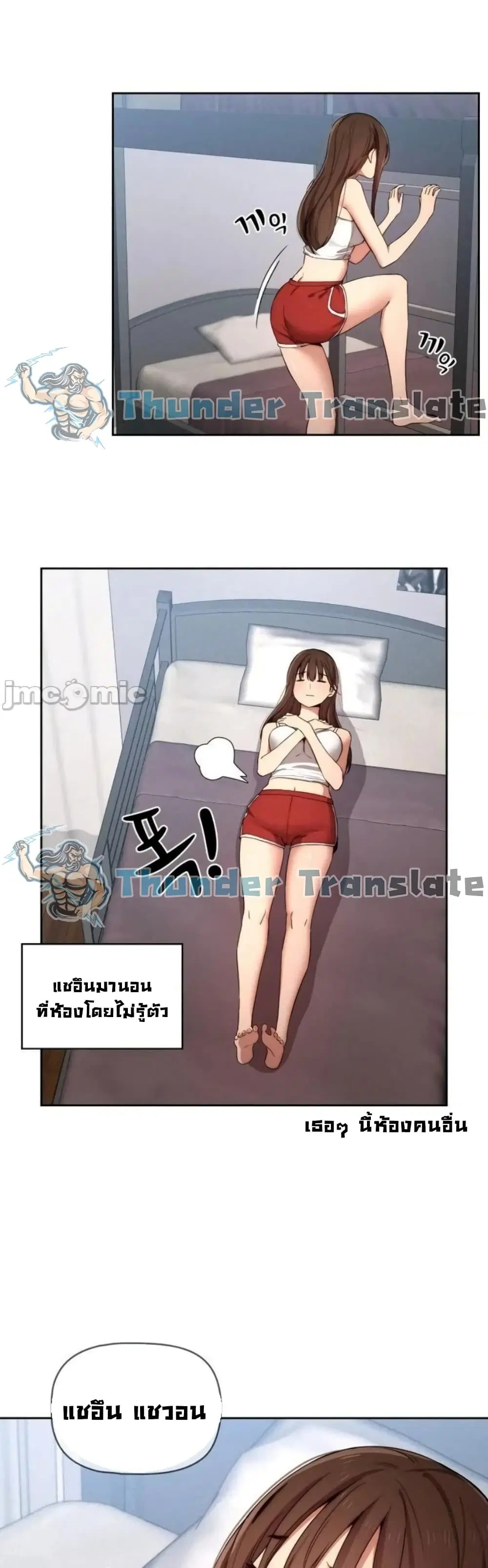 Private Tutoring in These Trying Times ตอนที่ 35 — page 5 of 37