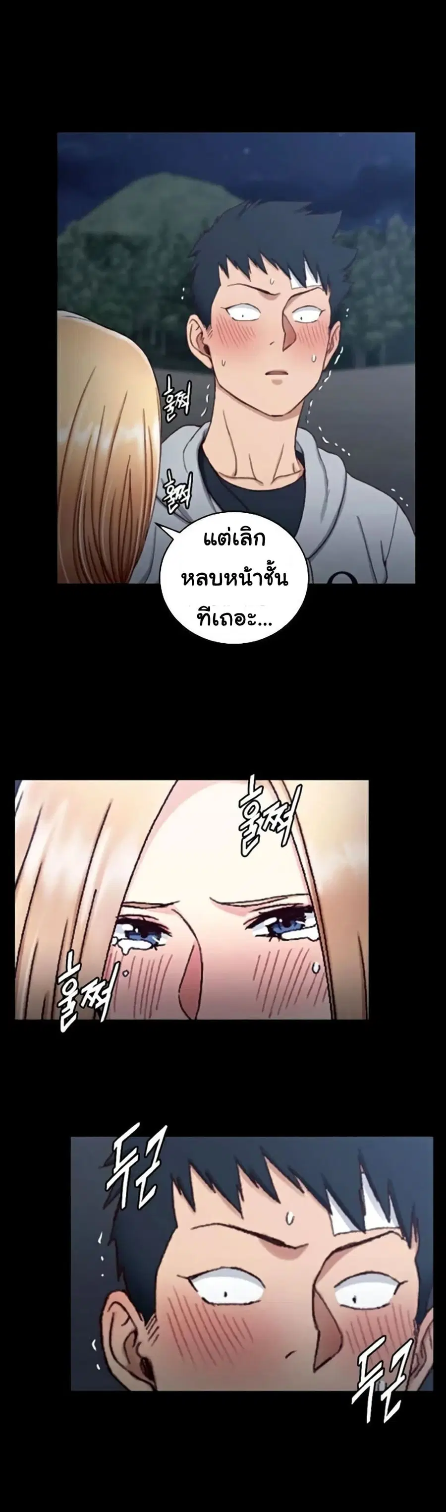 His Place ตอนที่ 83 — page 22 of 32
