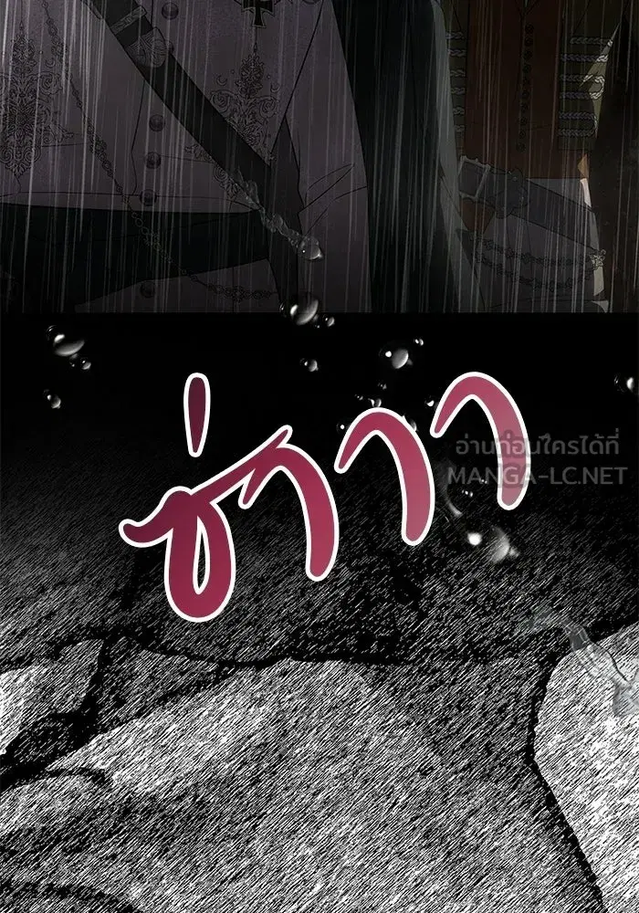 One Husband is Enough – เกมรักจับสามี ตอนที่ 73 — page 174 of 177