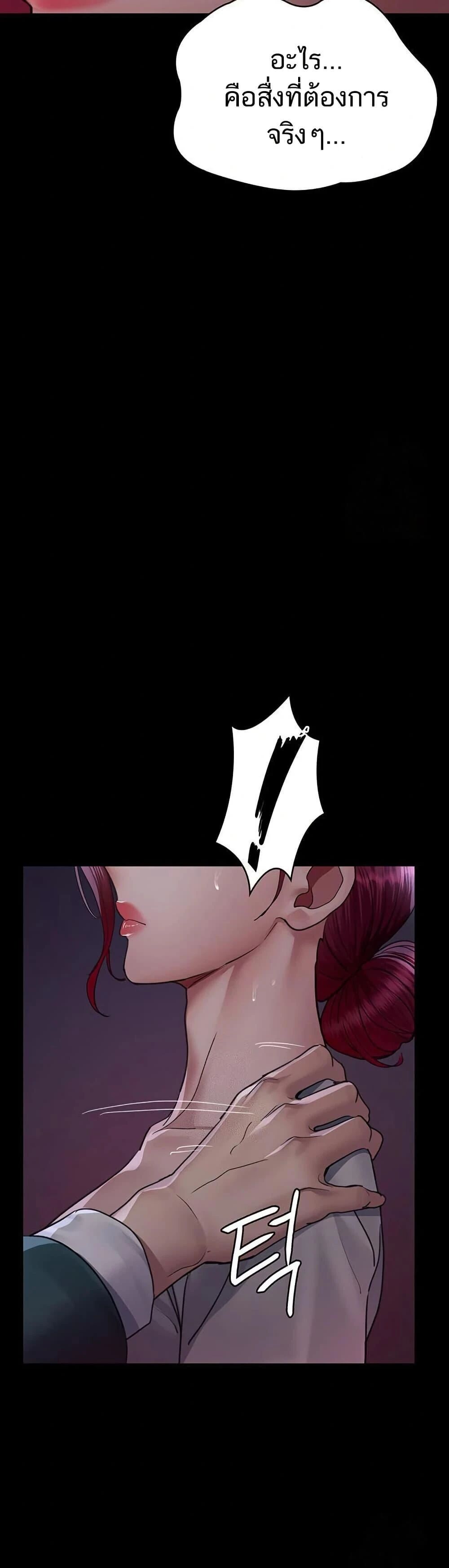 Night Hospital ตอนที่ 101 — page 15 of 60