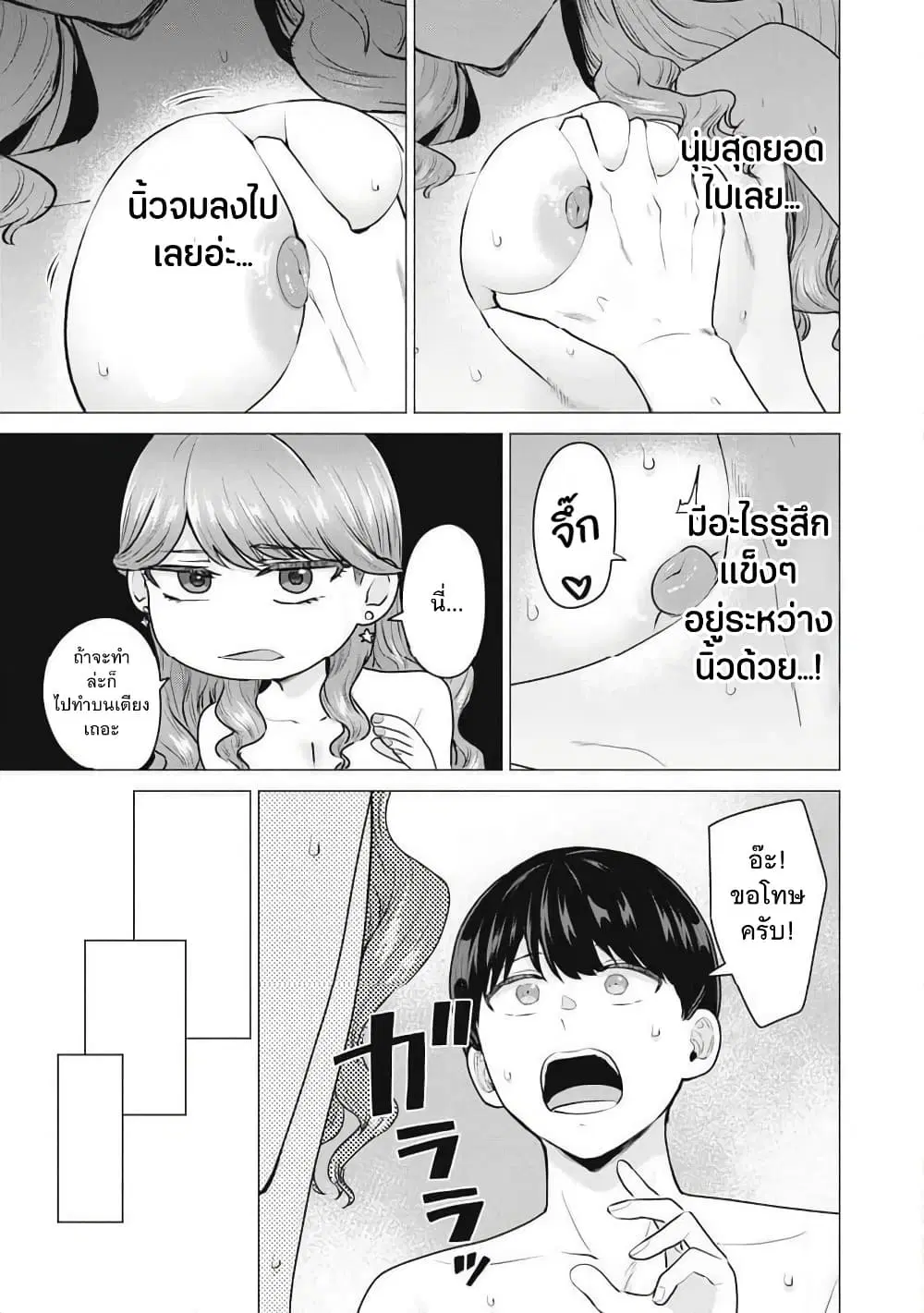Deriheru Yondara Moto Doukyuusei ga Kita ตอนที่ 1 — page 24 of 57