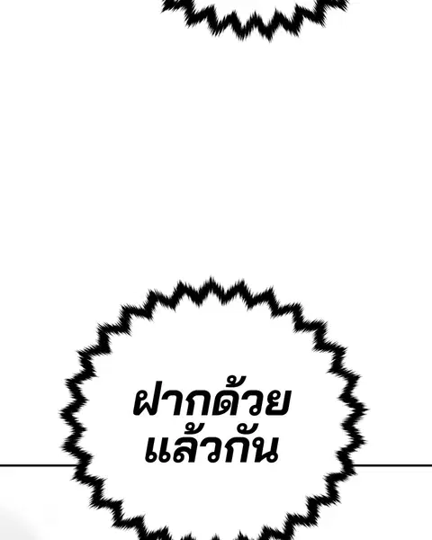 The Player ตอนที่ 65 — page 3 of 159
