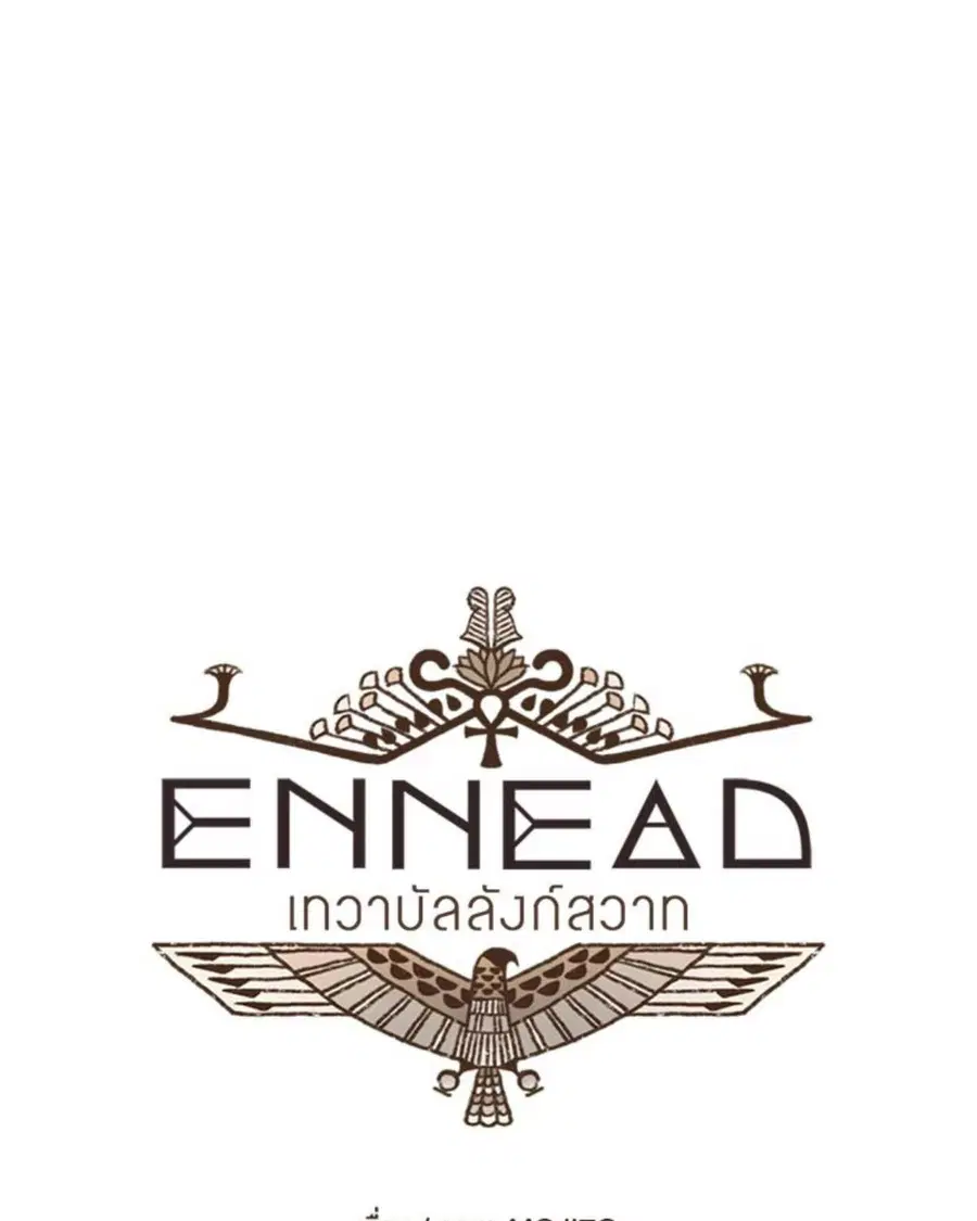 ENNEAD ตอนที่ 98 — page 10 of 51