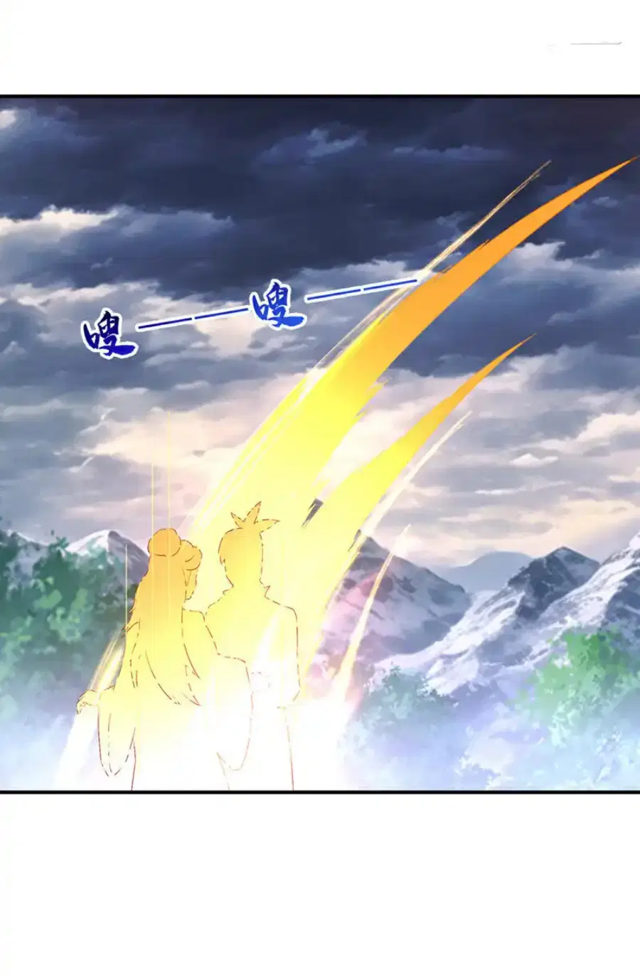 Wu Ni ตอนที่ 490 — page 8 of 33