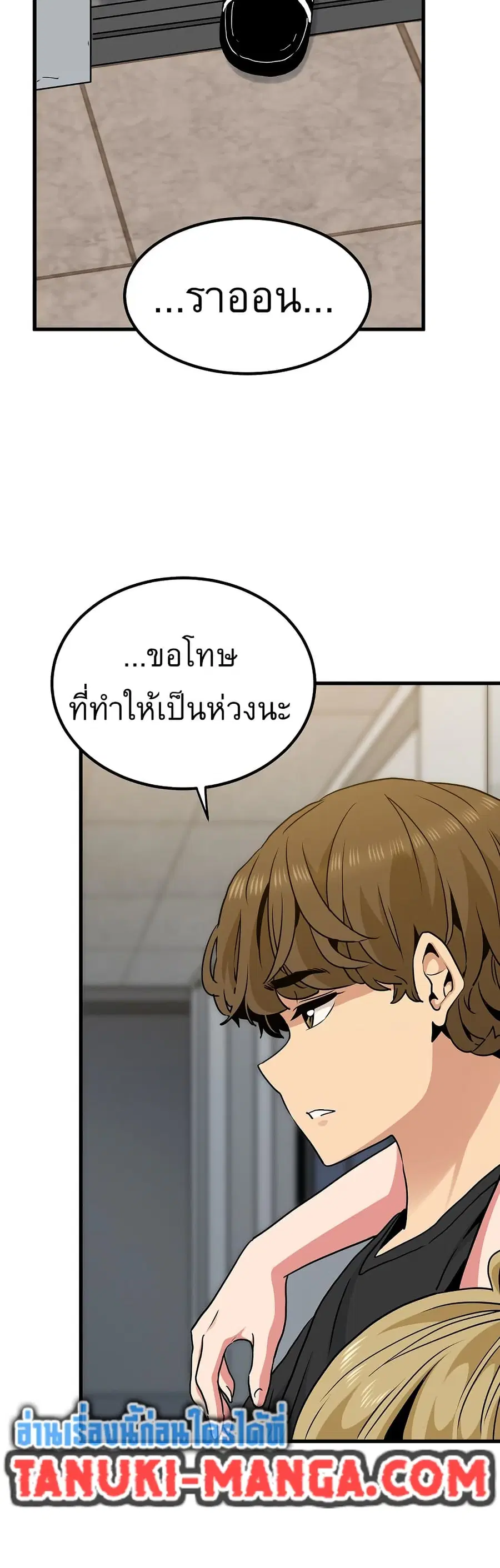 The Turning Point ตอนที่ 60 — page 11 of 60