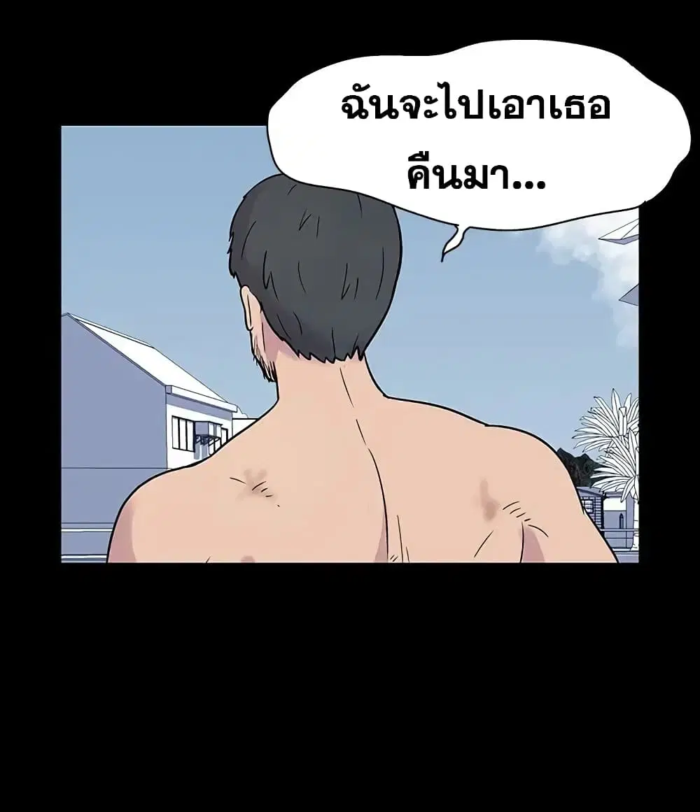 Project Utopia ตอนที่ 20 — page 59 of 83