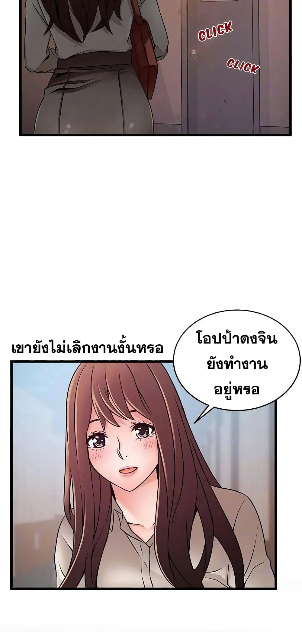 Weak Point ตอนที่ 60 — page 47 of 49