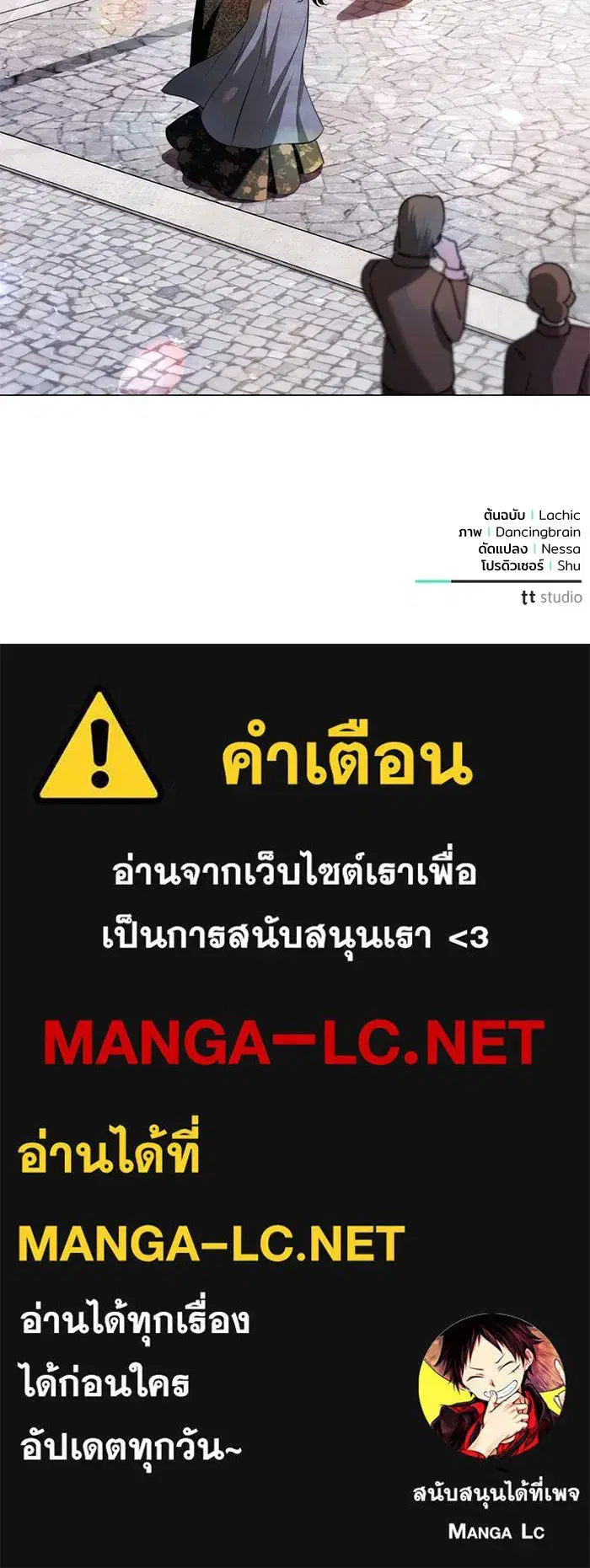 To My Husband’s Mistress ตอนที่ 31 — page 100 of 101
