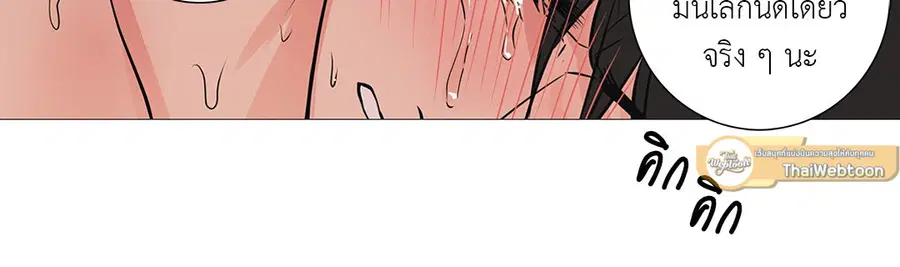 Sadistic Beauty ตอนที่ 18 — page 33 of 35