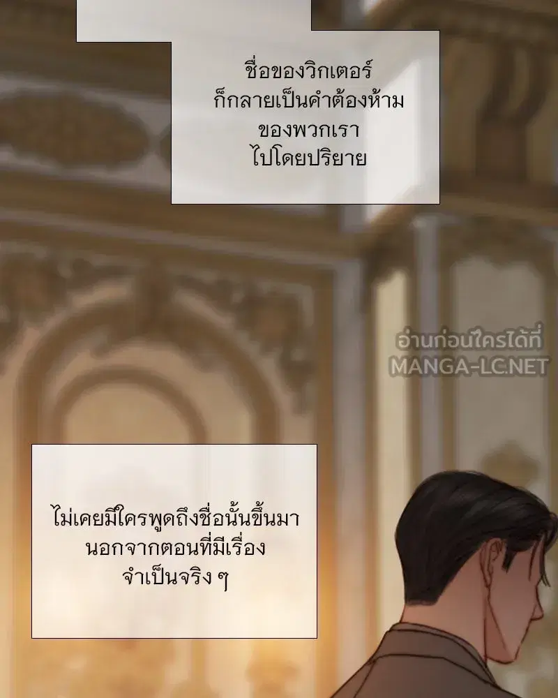 Serena ตอนที่ 128 — page 15 of 159
