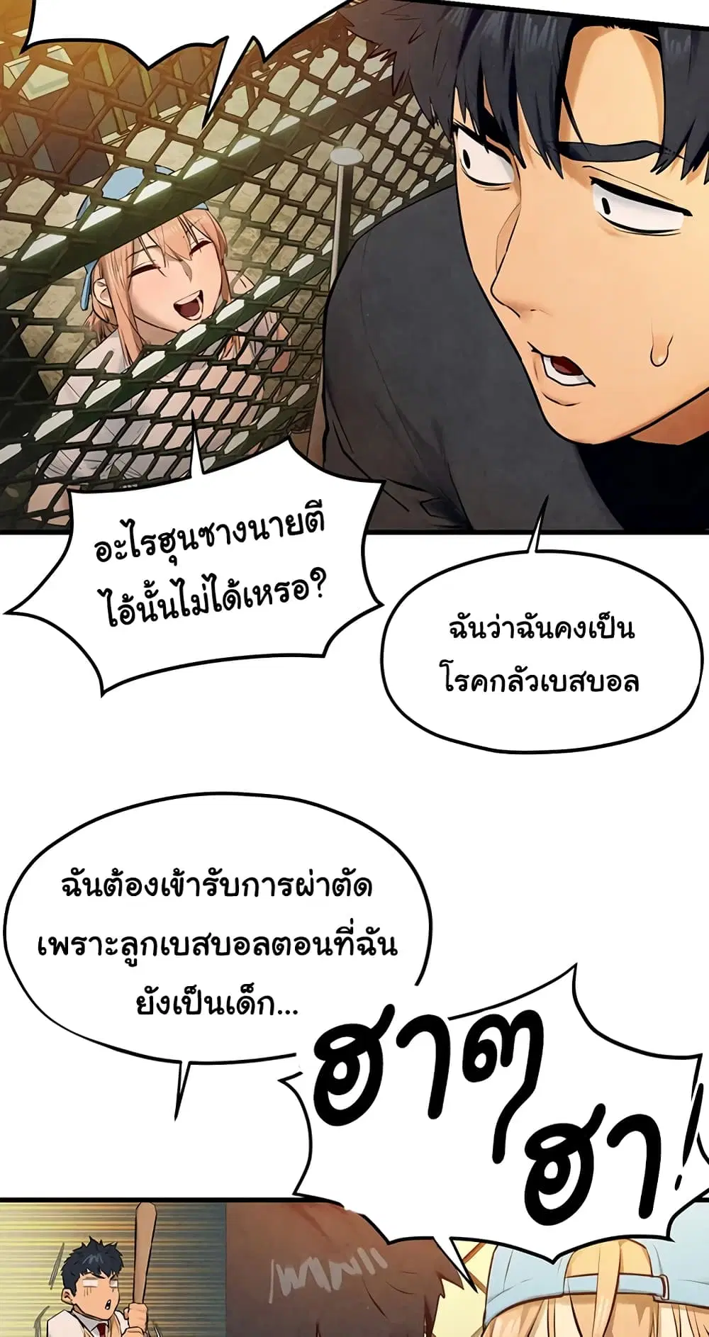 Moby Dick ตอนที่ 40 — page 30 of 60
