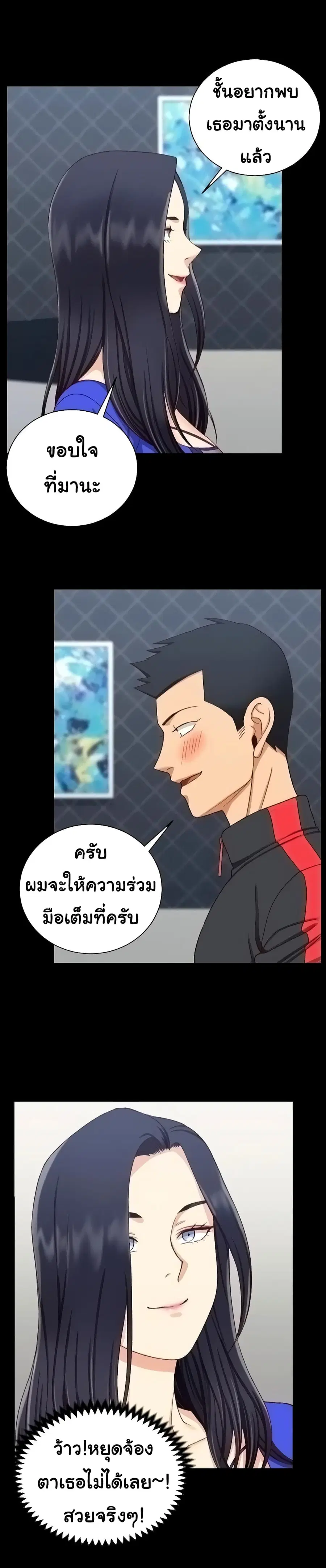 His Place ตอนที่ 112 — page 6 of 19