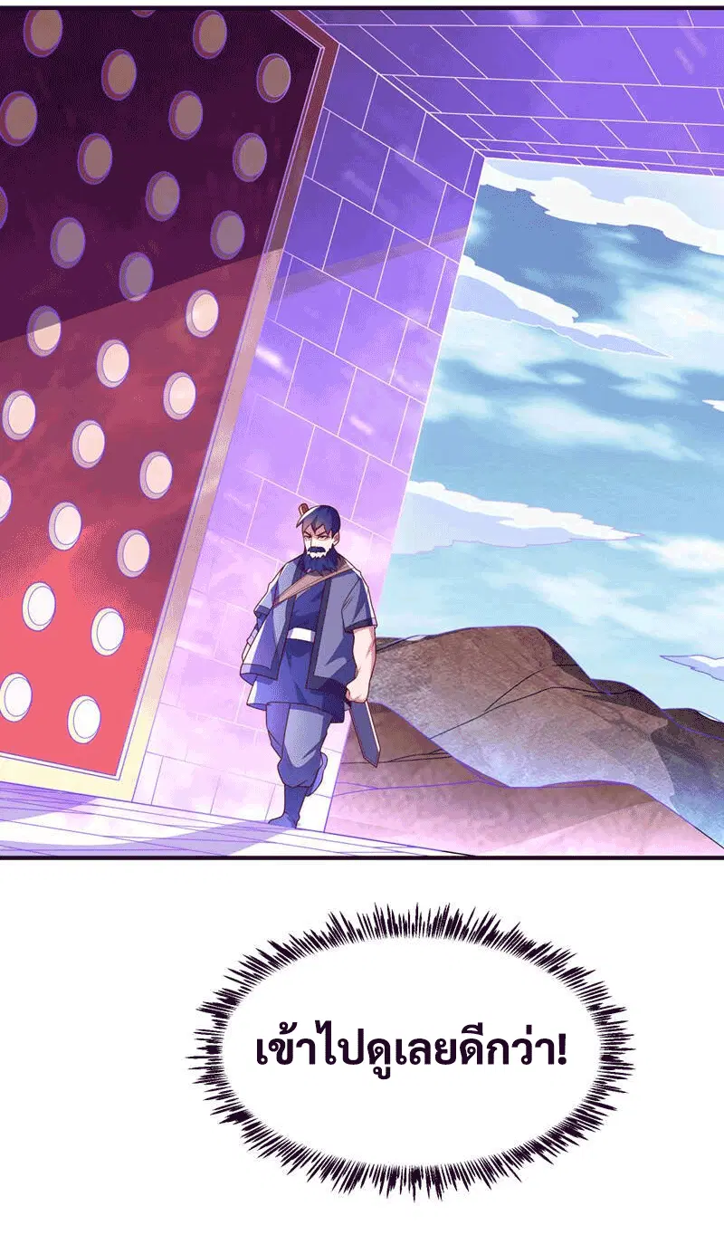 Wu Ni ตอนที่ 232 — page 12 of 49