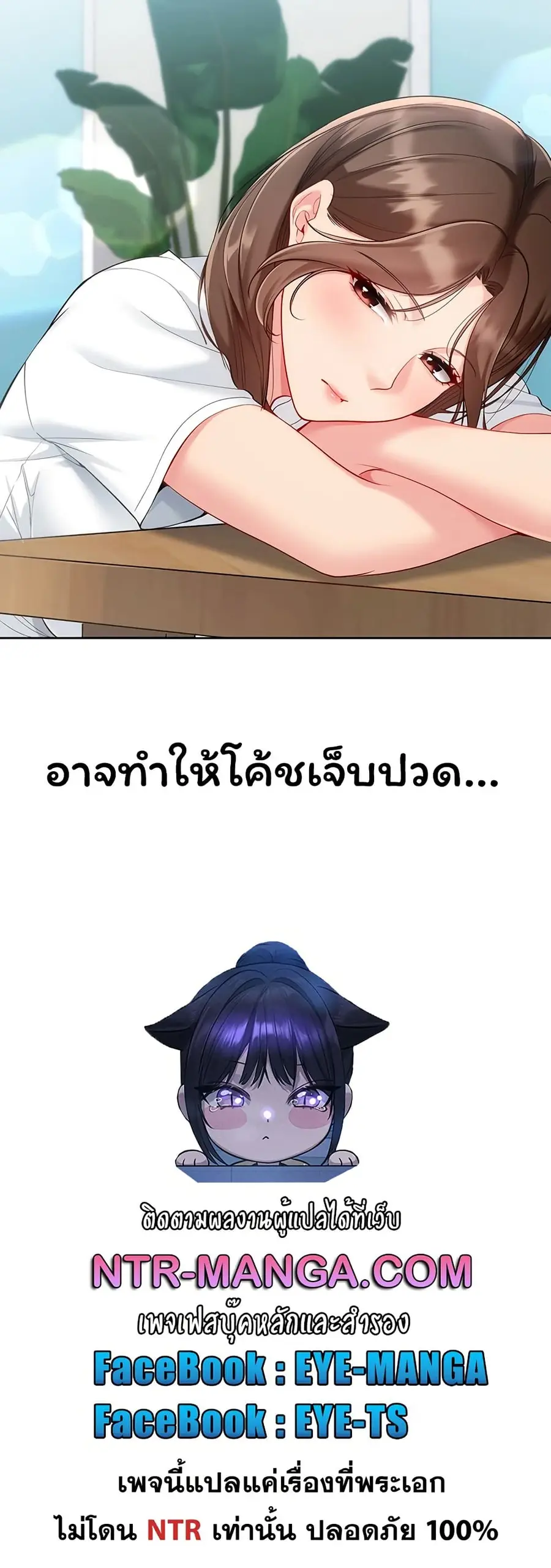 Set Up ตอนที่ 100 — page 51 of 51